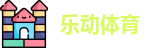 乐动体育
